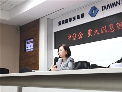 中信金擬砸1314億收購新光金 最快8/26送金管會審議