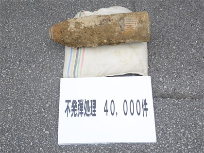 沖繩未爆彈至今處理4萬件 全數清除估還需逾70年