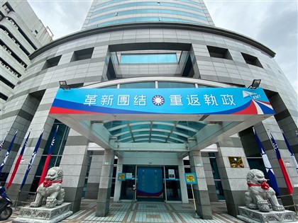 出售舊中央黨部被追徵11億元 國民黨更一審勝訴