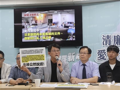 民眾黨公布影片 質疑檢廉違法搜索中央黨部