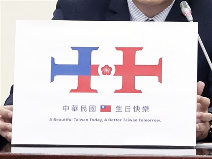 國慶雙十主視覺公布 慶籌會：由韓國瑜圈選