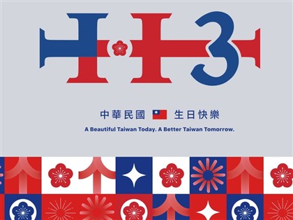 國慶官網傳中國人設計？慶籌會：台灣在地廠商製作