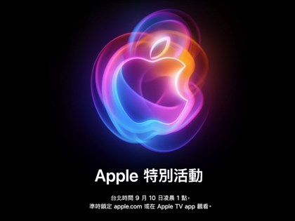 蘋果iPhone 16將發表 生成式AI功能是亮點