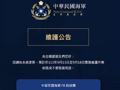 憲兵指揮部官網疑遭親俄駭客攻擊 啟動防禦機制