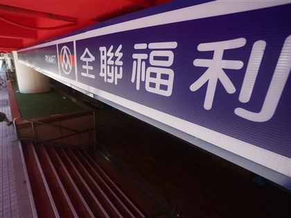 統一發票7-8月特別獎 全聯花339元買蛋糕零食中千萬