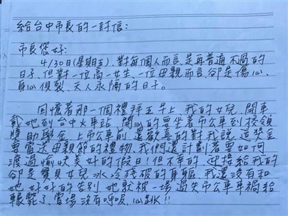 台中女高中生3年前遭巨業客運輾斃 家人公開昔日給盧秀燕親筆信