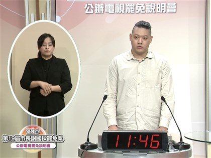 謝國樑罷免案說明會 領銜人戴璟安：基隆民意對抗市長