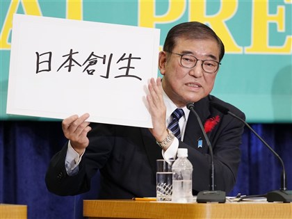 日本各大黨魁討論會 首相石破茂提出「日本創生」