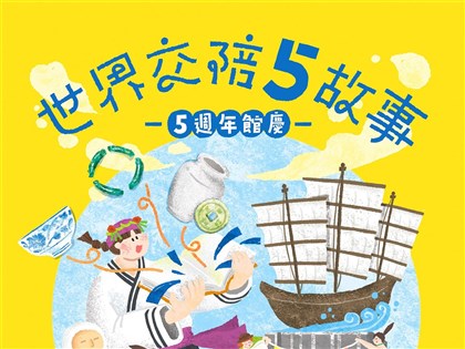 開館5週年 南科考古館10/19起連2天免費入館