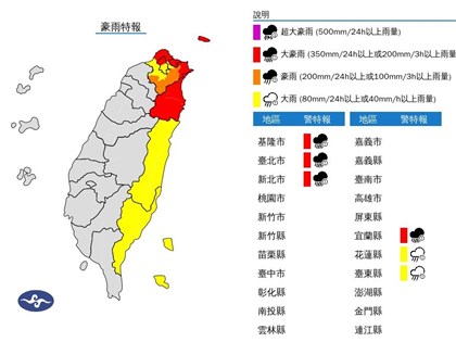 豪雨影響 宜蘭南澳高中進修部晚間停課