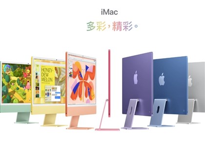 蘋果新iMac推七彩糖果色 升級M4晶片支援Apple Intelligence[影]