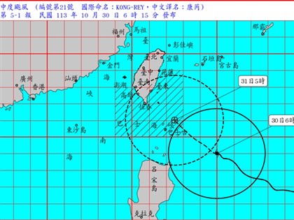 颱風康芮發布陸警 台東、恆春半島納警戒區