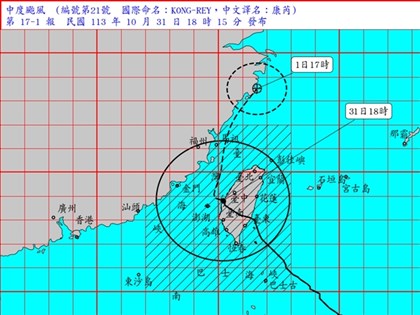 颱風康芮減弱為中颱 北部持續強風豪雨、中南部雨勢愈晚愈大