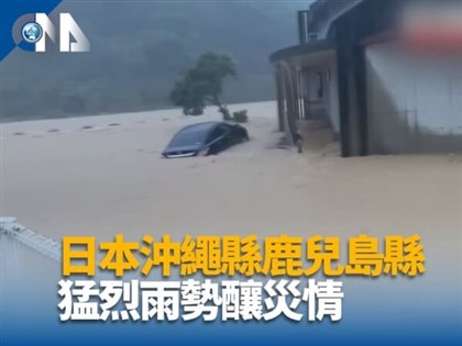 日本沖繩北部降破紀錄大雨 土石崩落水淹及膝暫無人受傷