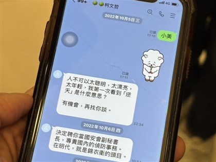 璩美鳳控柯文哲性騷擾 民眾黨：支持依法申訴