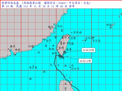 颱風天兔減弱為熱帶性低氣壓 11時30分解除海上陸上警報
