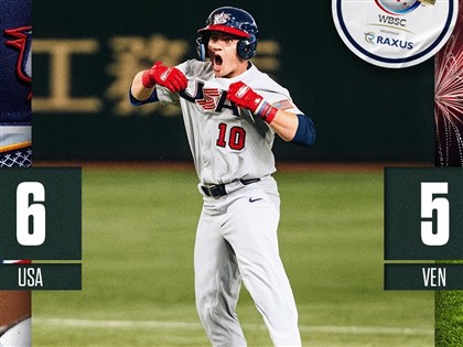 棒球12強複賽美國6比5擊敗委內瑞拉 台灣挺進冠軍戰