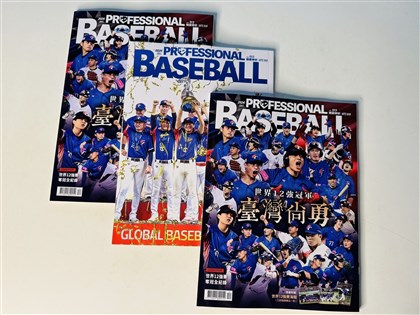 職棒雜誌台灣隊12強奪冠全紀錄 民眾搶購3刷總銷量破10萬本