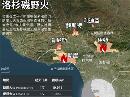 加州野火肆虐 專家：天候改變前幾乎不可能撲滅火勢