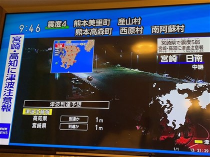 日本宮崎地震規模6.9 福岡熊本鹿兒島震度4級 宮崎港現20公分高海嘯