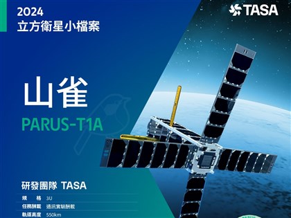 山雀T1成功升空 將驗證台灣太空中心立方衛星設計製造能力