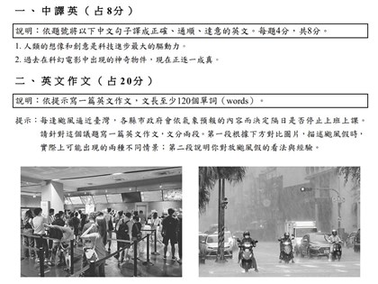 學測英文作文考颱風假 電影院人潮對比冒雨騎車