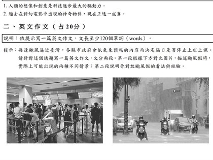 學測英文作文排隊照解讀異 大考中心：無預設立場