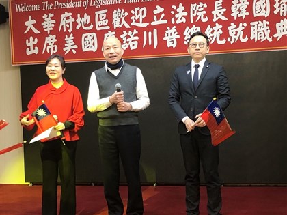 川普就職改室內台灣團無法入場觀禮 韓國瑜：客人尊重美方安排