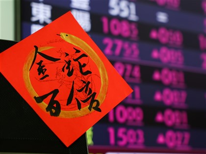 台股封關漲225點 金龍年大漲5429點漲幅30%