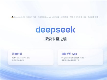 DeepSeek自我審查 外媒：迴避中國侵台、天安門議題