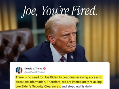 川普取消拜登安全許可 停止提供每日情報簡報