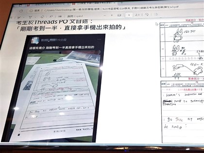 學測考生拍答題卷上傳社群 遭取消考試資格