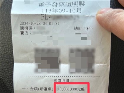 學生當家教被誤認營業人無法兌領發票 千萬大獎險擦身而過