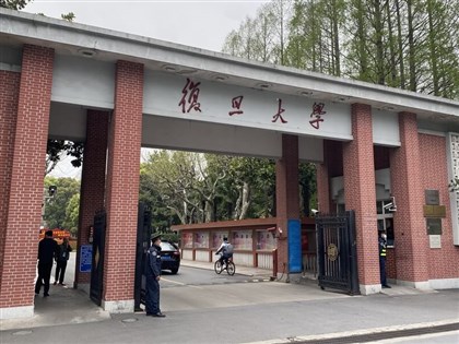 復旦大學研究員被控抄襲台灣論文 校方通報證實