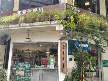 台北水牛書店4月上旬熄燈業務遷桃園 羅文嘉感謝讀者昔日相挺