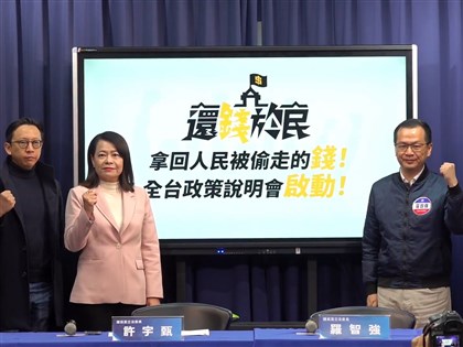 向人民報告 國民黨20日啟動全台百場政策說明會