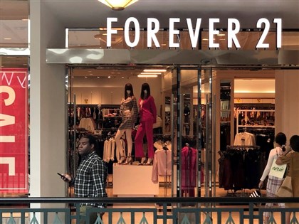 快時尚Forever 21二度聲請破產 美零售店恐清算拍賣