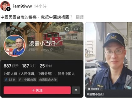 桃園警員稱中國祖國？分局長：若涉不法依法究辦