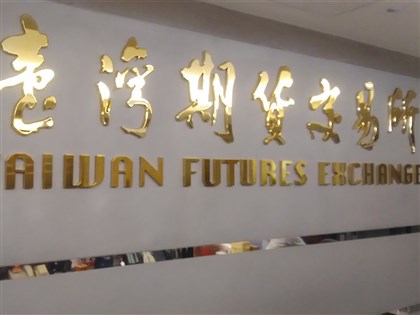 川普關稅風暴 台指期開盤跳空跌停失守2萬點