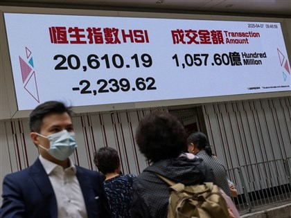 香港恒指暴跌3021點 歷來最大點數跌幅