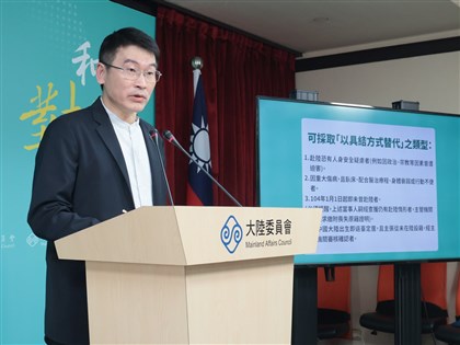 陸籍人士須補喪失原籍證明反彈大 陸委會：4種情況可具結