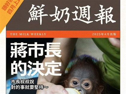 宣傳鮮奶週報挨批 北市動物園：不樂見對立已刪文