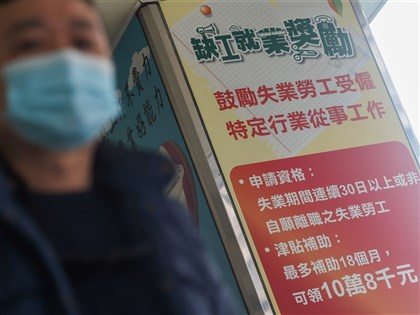 3月失業率3.35%連2月走揚 下半年留意對等關稅衝擊