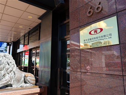 新新併有進展 台新金將發行118.9億股普通股