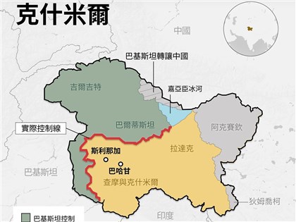 克什米爾恐攻致印度巴基斯坦緊張升溫 看懂主權爭端為何多年難解