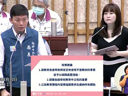 小學生被要求背白色恐怖受刑內容 高市府將調查