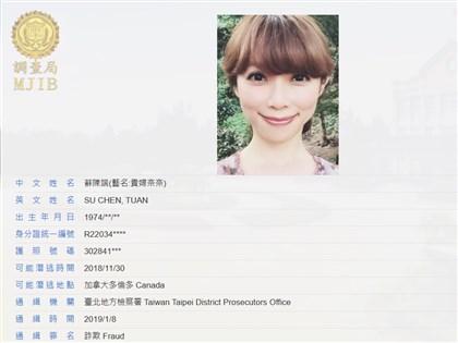 貴婦奈奈潛逃加拿大 調查局陪同搭機5/1返台歸案
