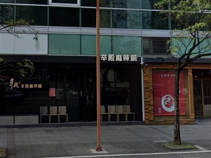 辛殿麻辣鍋遭爆餐點有碎玻璃 北市衛生局派員稽查