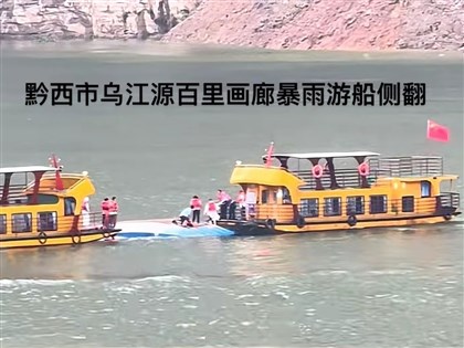 五一長假中國貴州2艘遊船翻覆 70人落水近20人失聯
