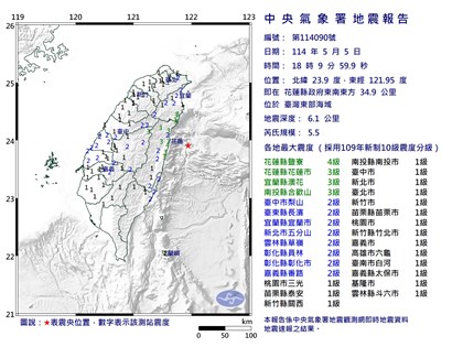 花蓮地震1小時連7起 規模5.9為主震、3天內留意餘震
